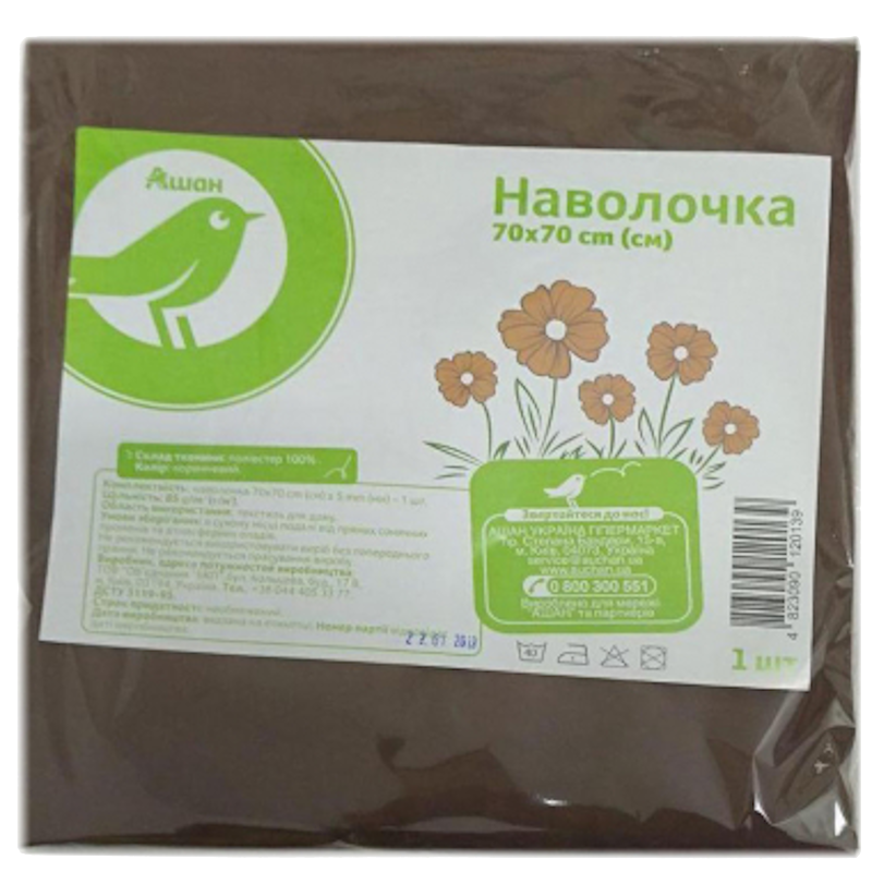 Наволочка АШАН 70х70см, поліестер, 85 гр/м2